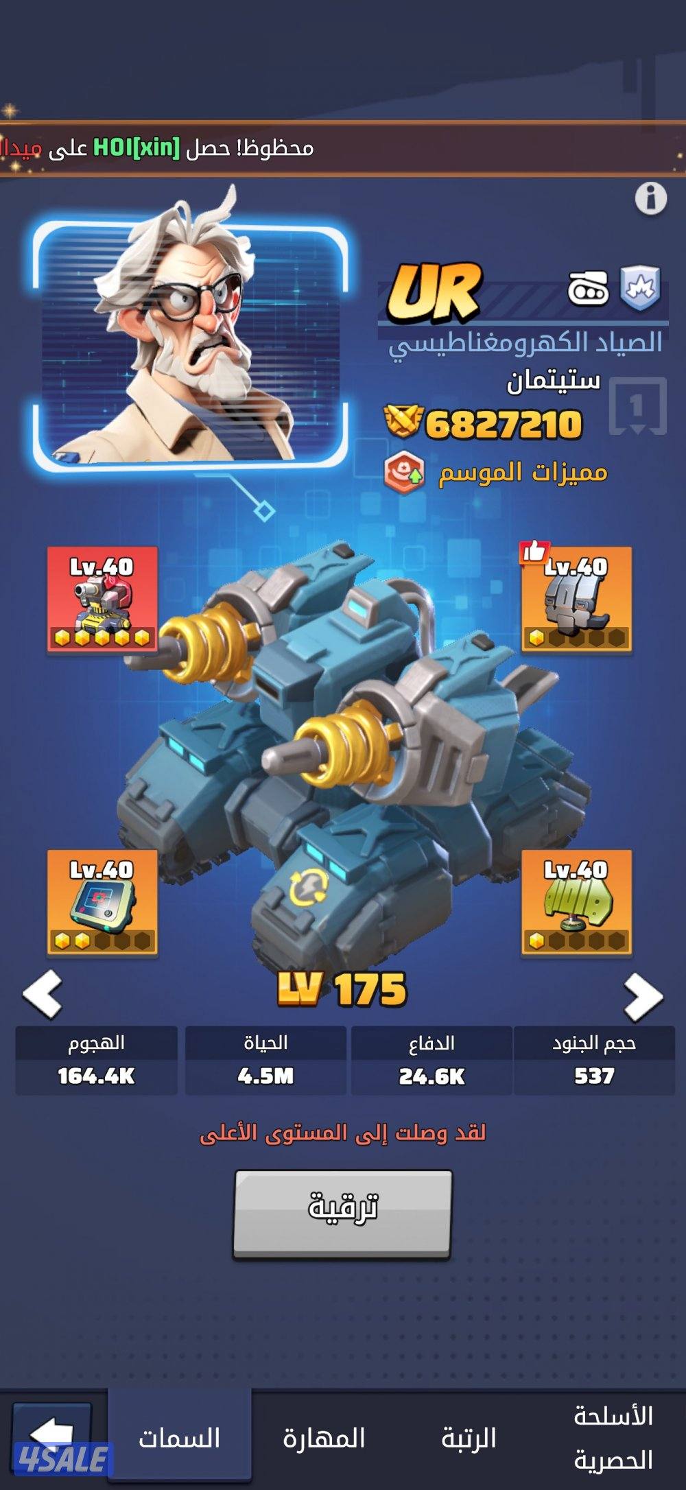 Lastwar for sale لاعلي سعر ايا كان ومبارك للي ياخده0