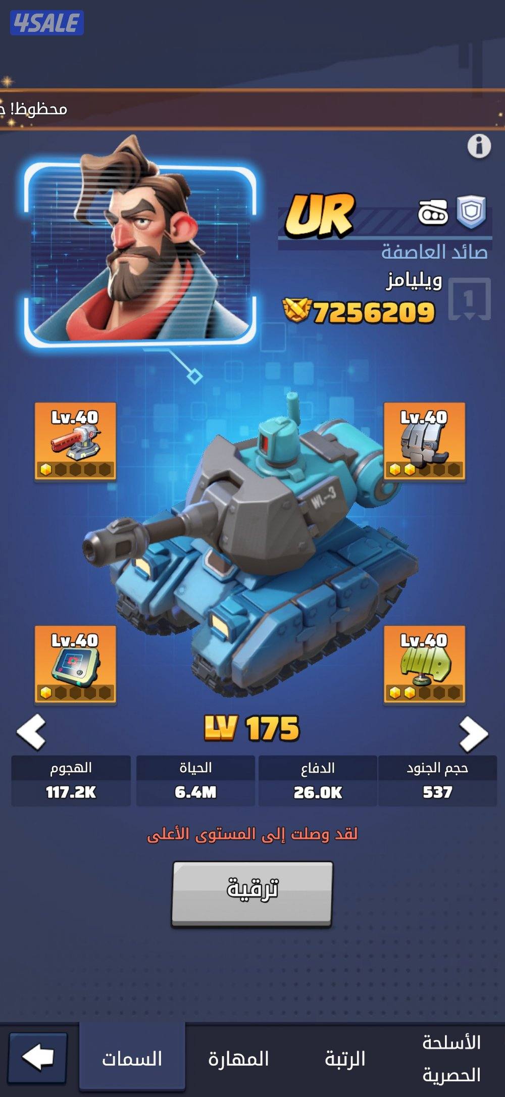 Lastwar for sale لاعلي سعر ايا كان ومبارك للي ياخده1