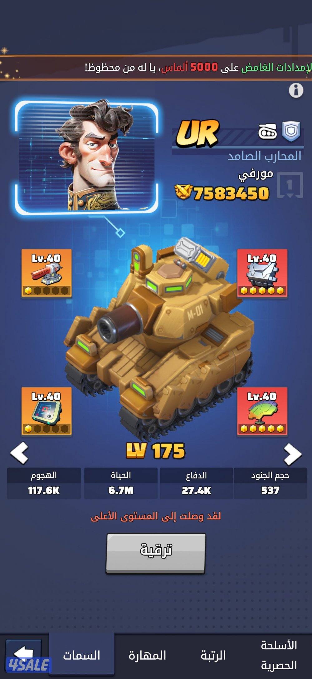 Lastwar for sale لاعلي سعر ايا كان ومبارك للي ياخده3