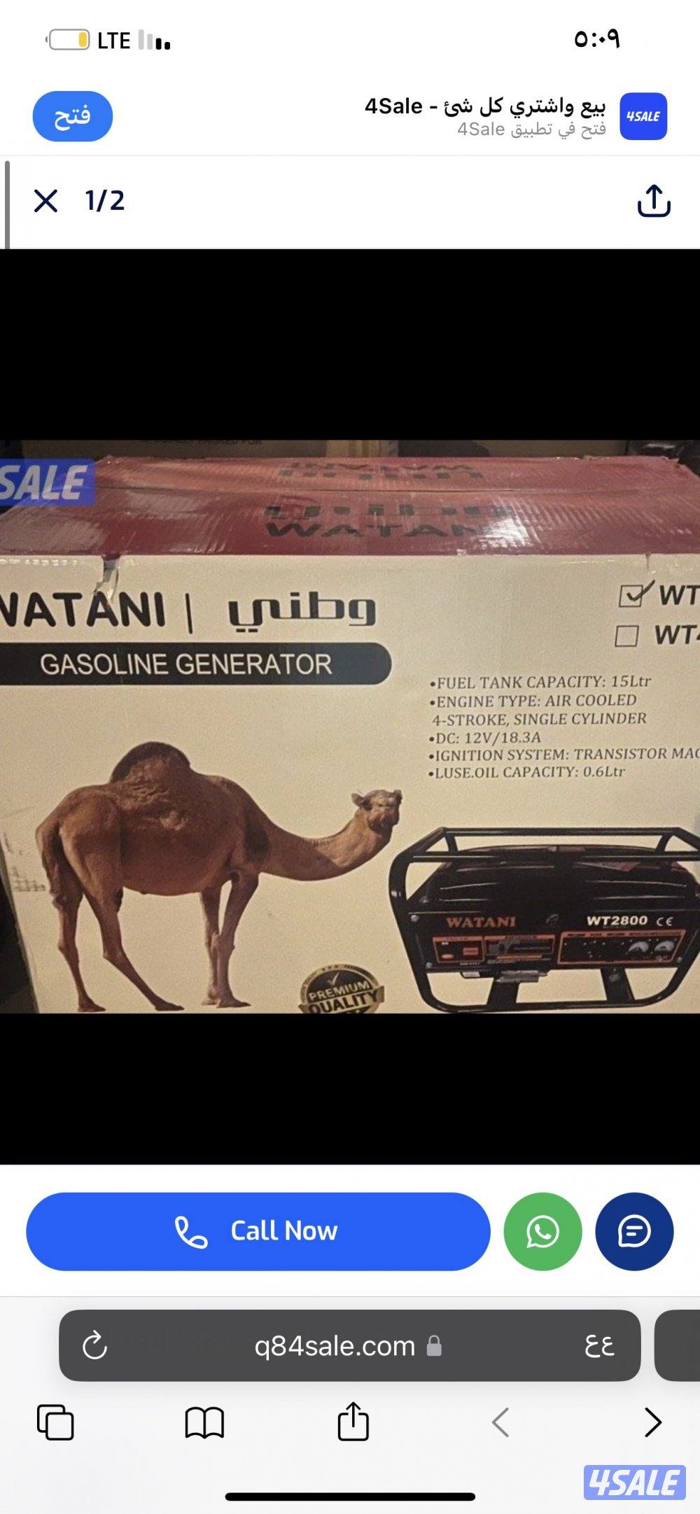 ماطور قوي  بو بو جمل0