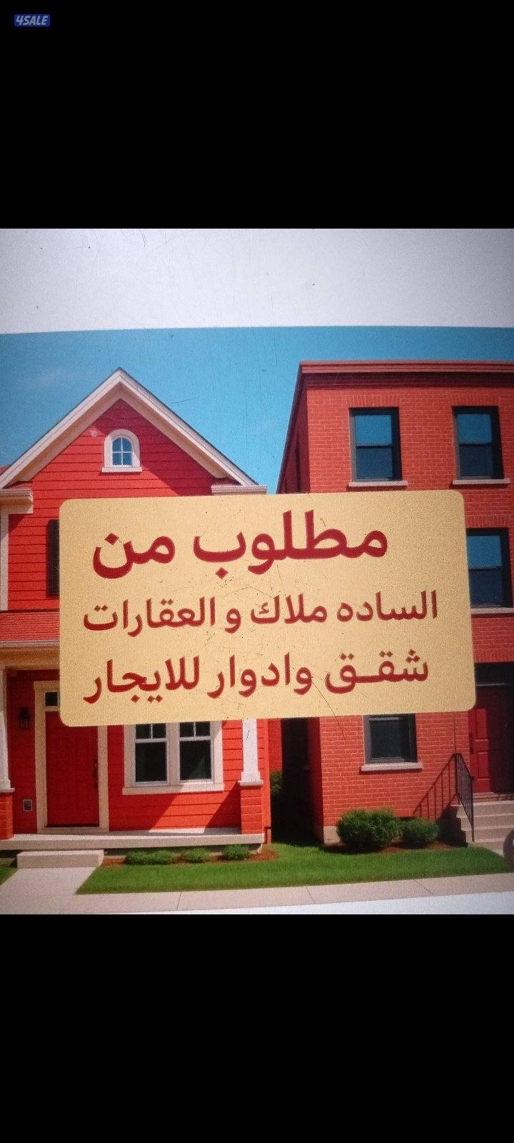 شقه للأجار في المطلاع0