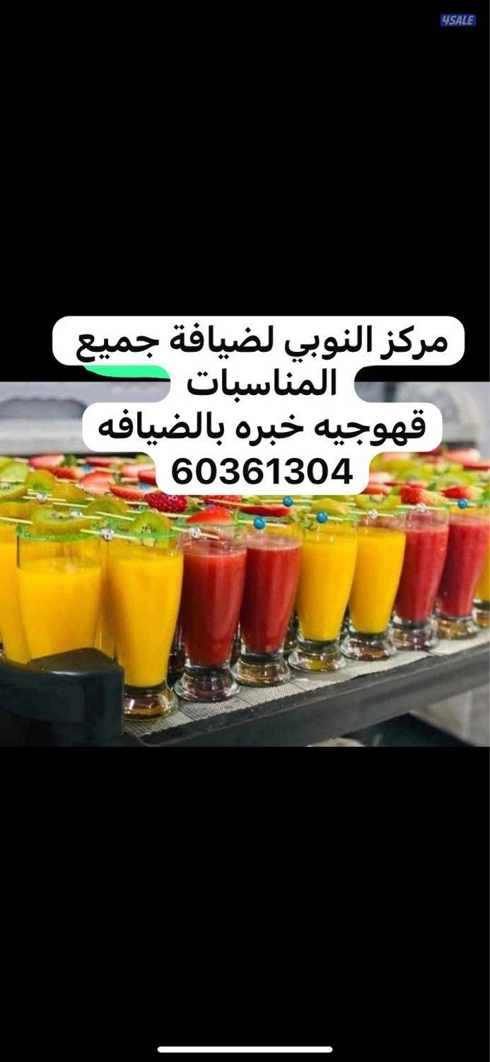 ضيافه النوبي0