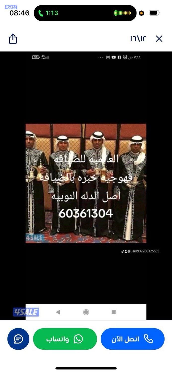 ضيافه النوبي10