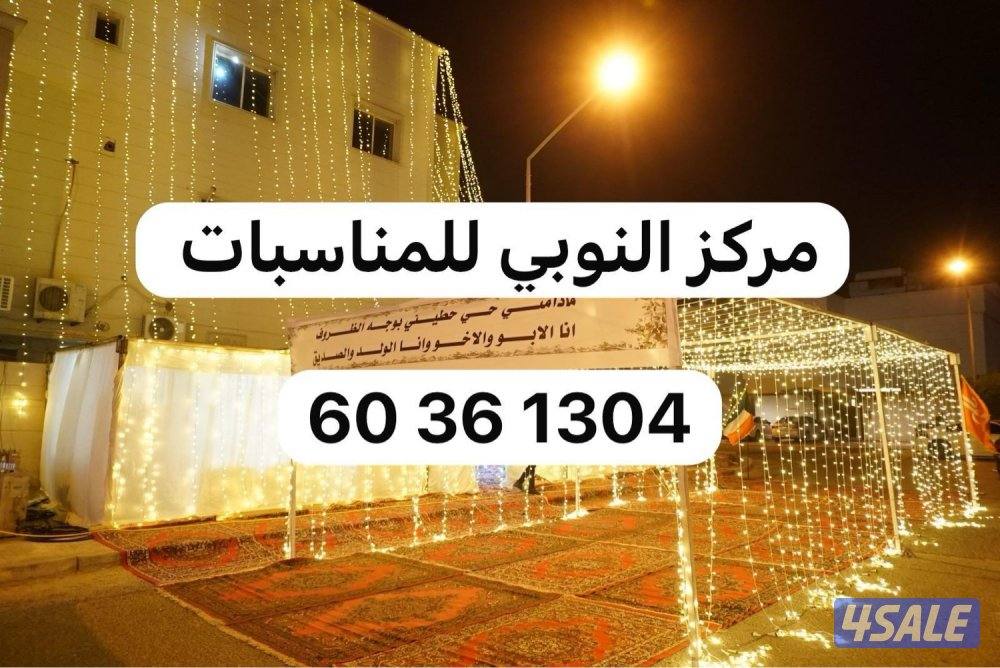 ضيافه النوبي12