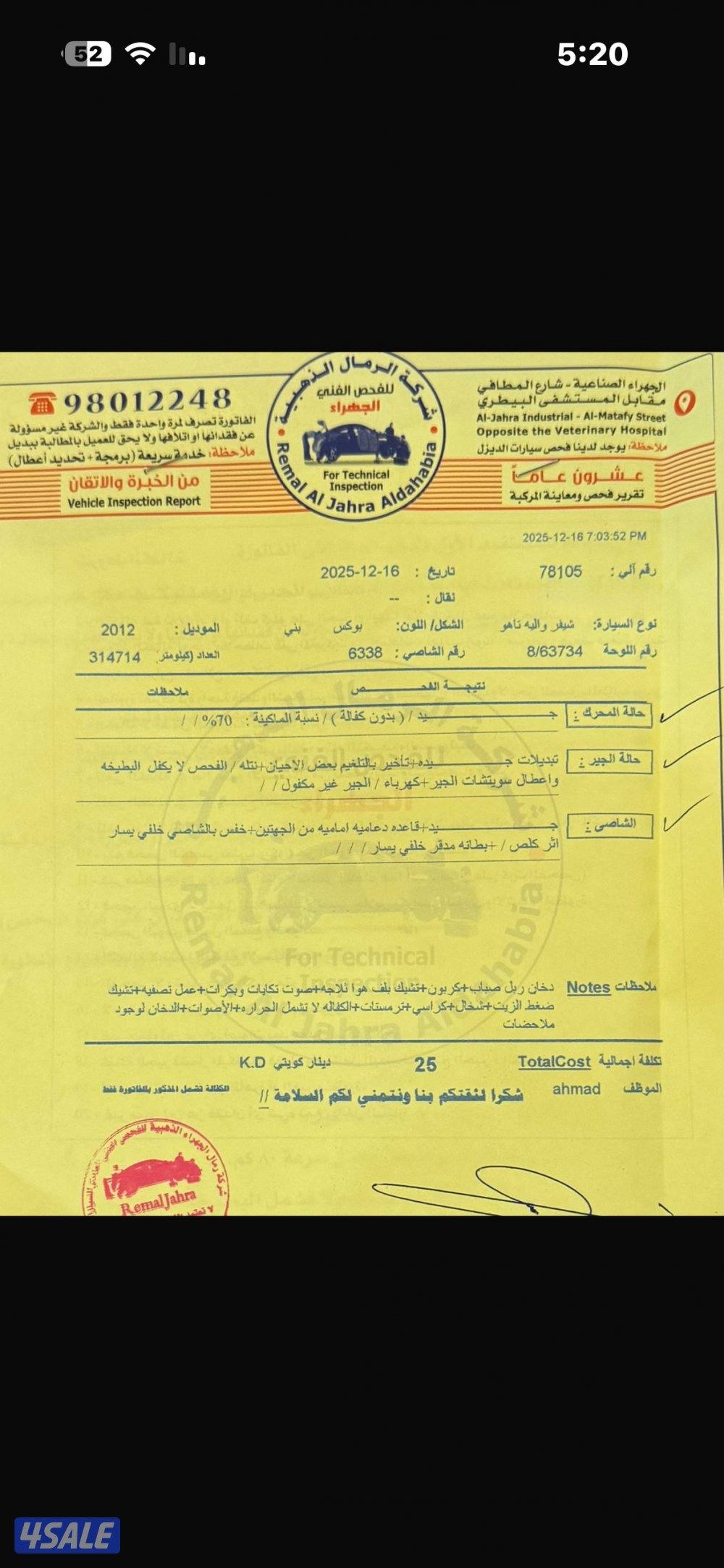 تاهو 2012 بحالة ممتازة5