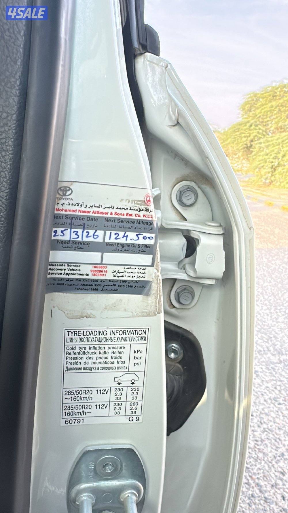 في اكس ار الساير vxr7