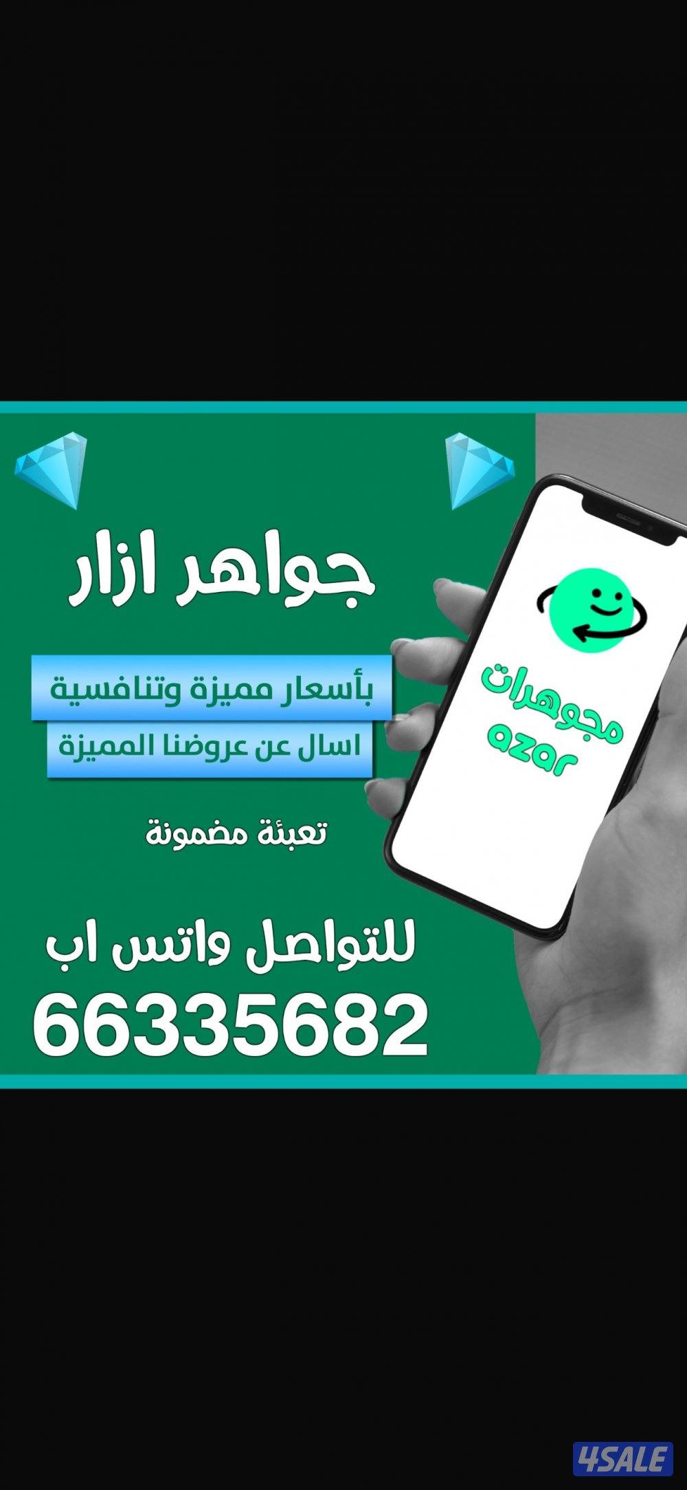 <<ازار ازار ازار>>0