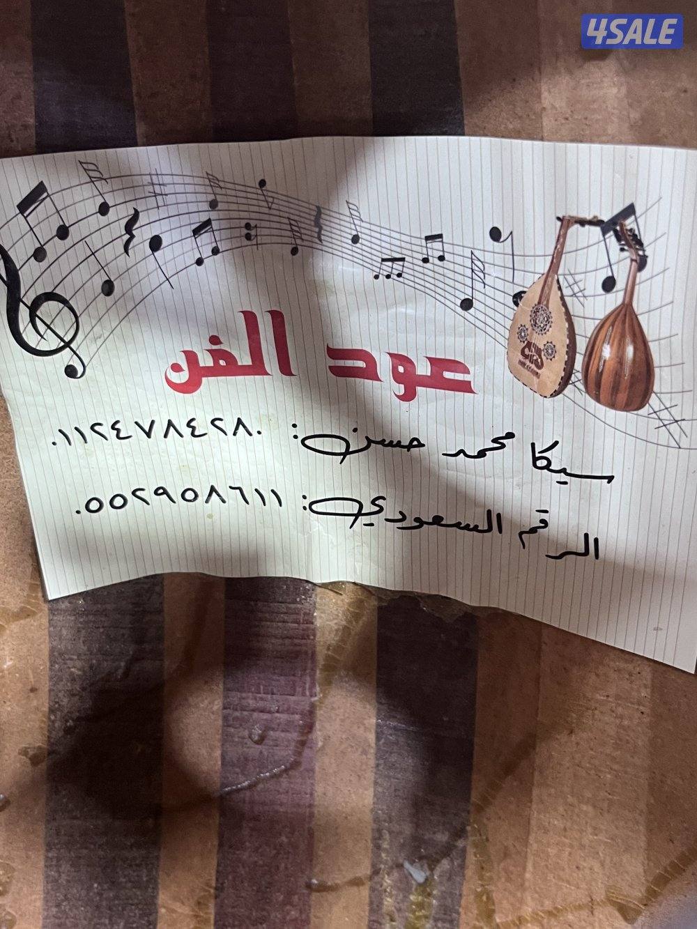 عود مصري مستوى متوسط عليه مفاتيح افانوس2