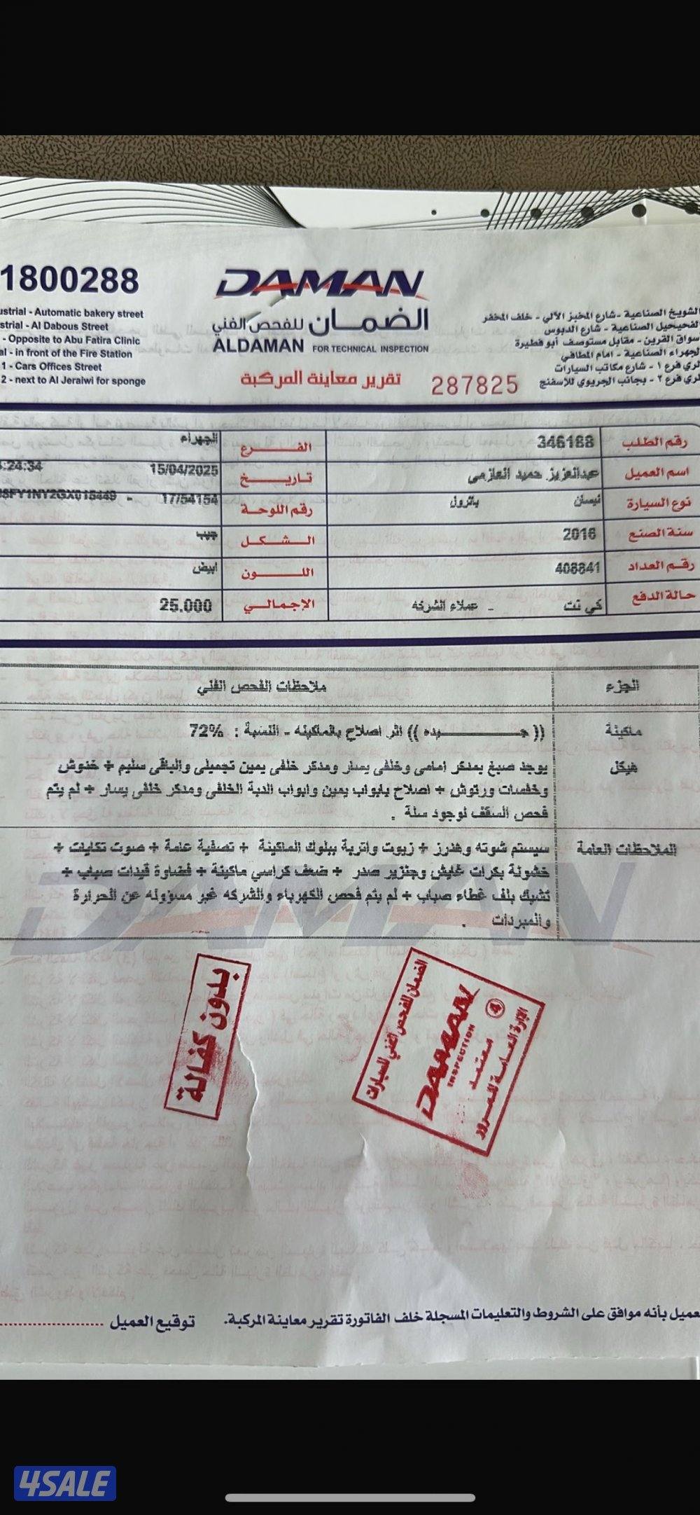 لبيع سفاري 20166