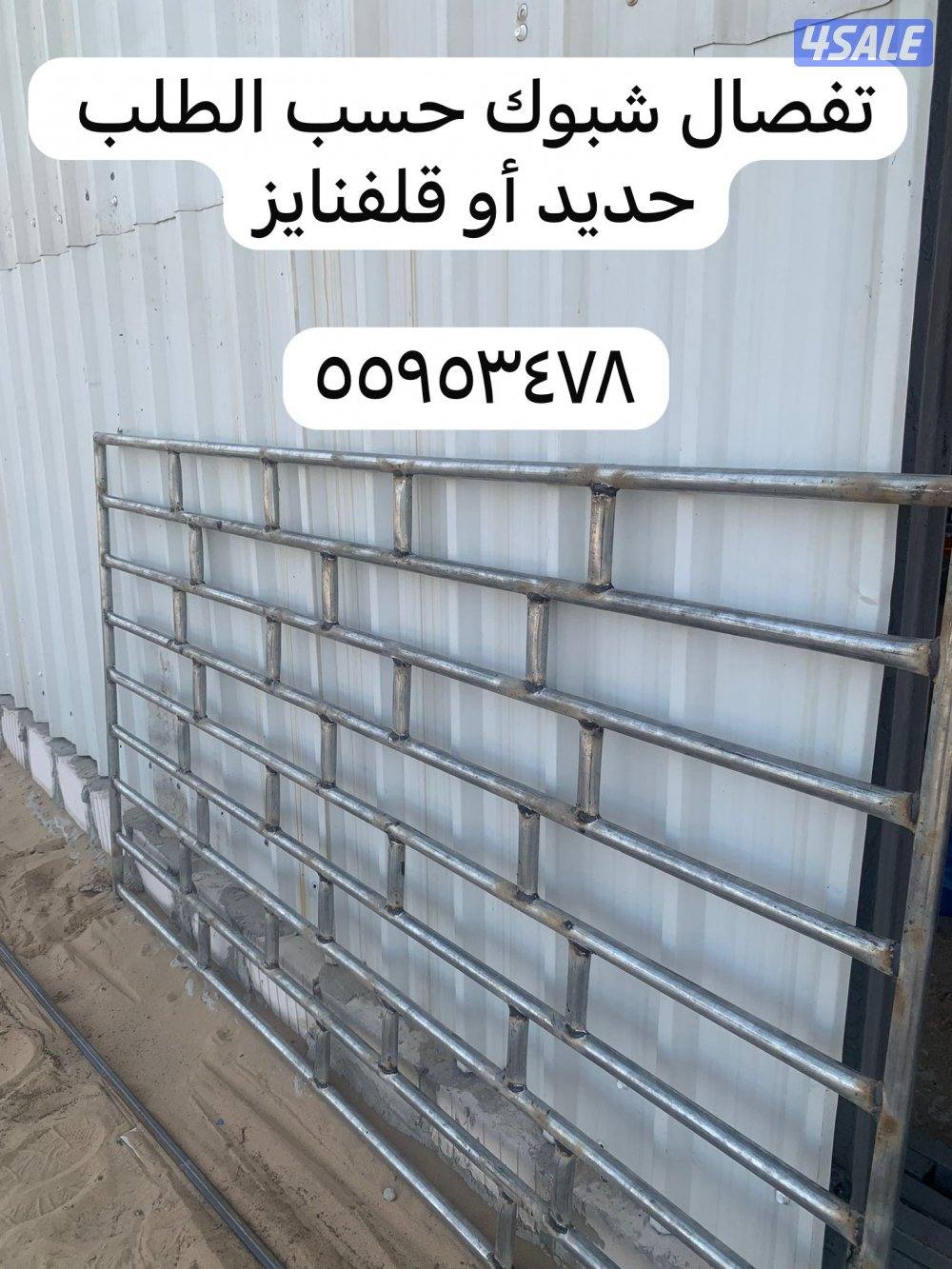 حلابه للغنم والمعزه و شبوك أغنام3