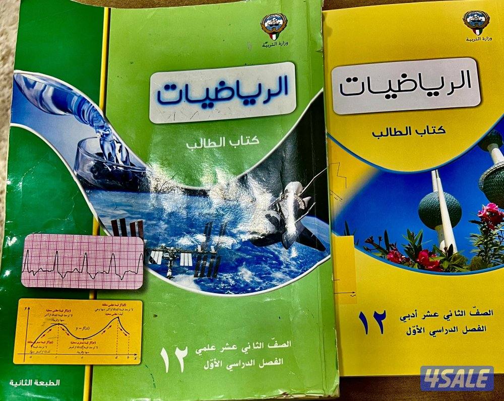 تريس رياضيات واحصاء ١٢ علمى وادبى0