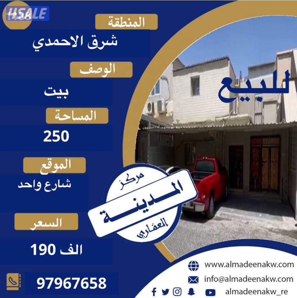 للبيع قسايم في صباح الاحمد2