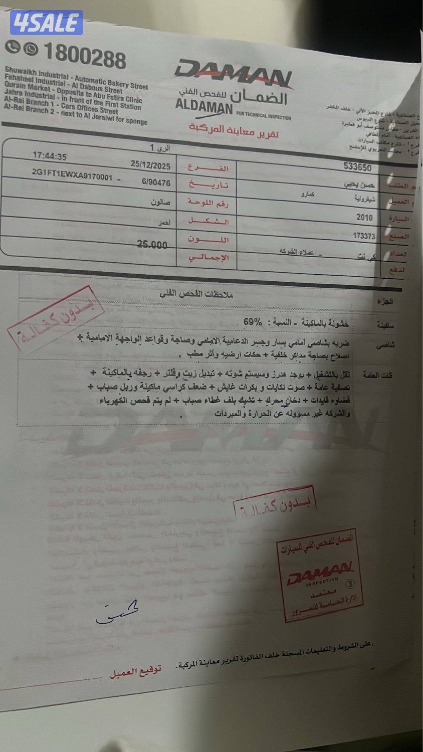 كمارو قير عادي 2ss2