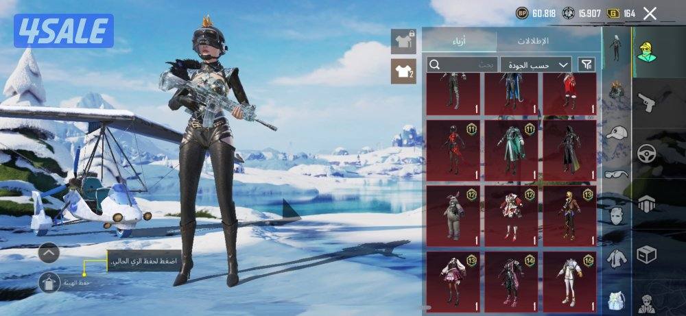 للبيع حساب 64 اهمهم خوذه وامفور كل مسج11