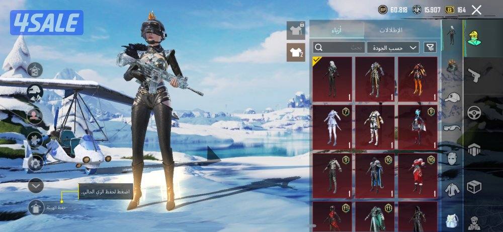 للبيع حساب 64 اهمهم خوذه وامفور كل مسج14