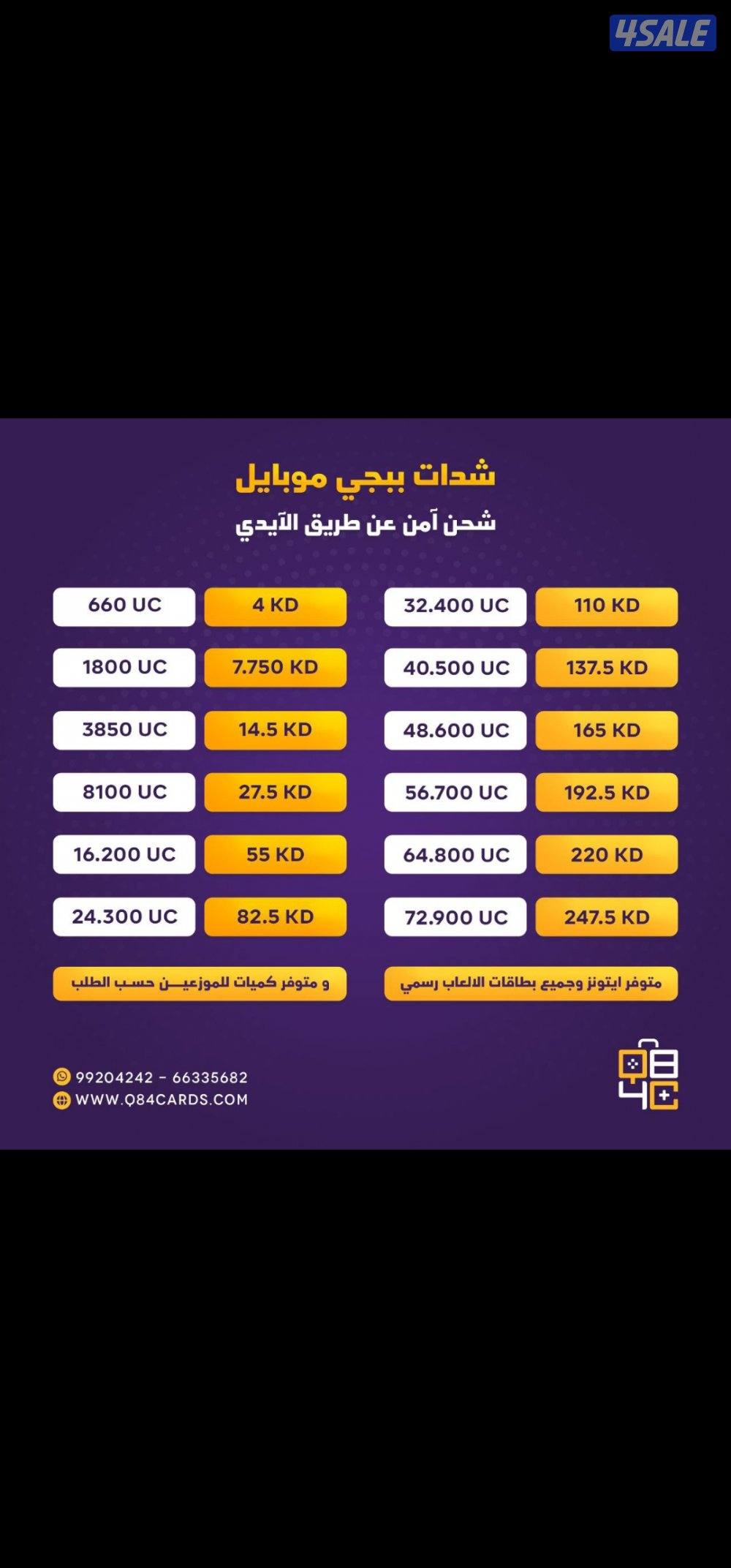 شدات ببجي وبيع حسابات0