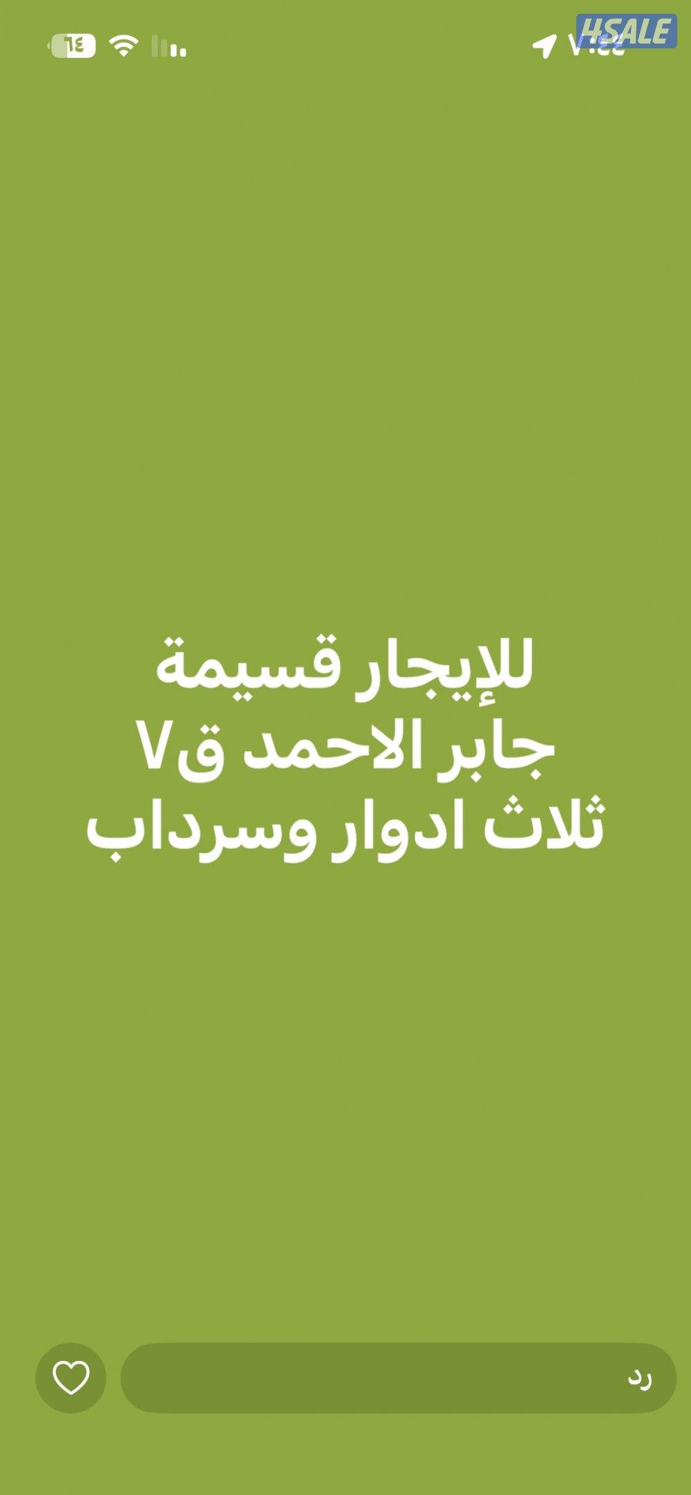 للإيجار قسيمة  ثلاث أداور وسرداب0