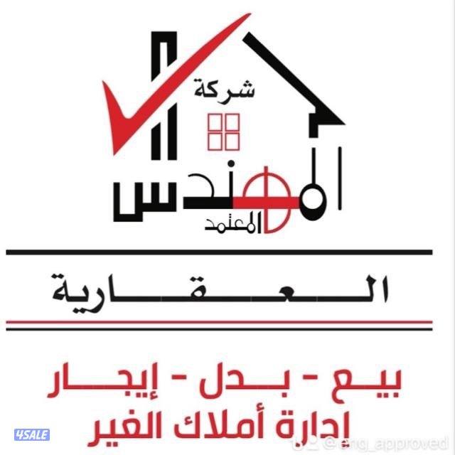 المهندس المعتمد العقاريه0