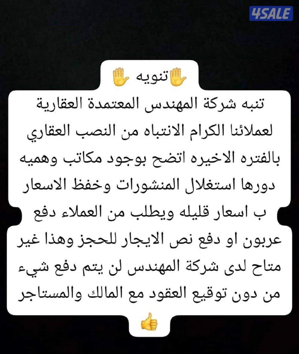 المهندس المعتمد العقاريه3