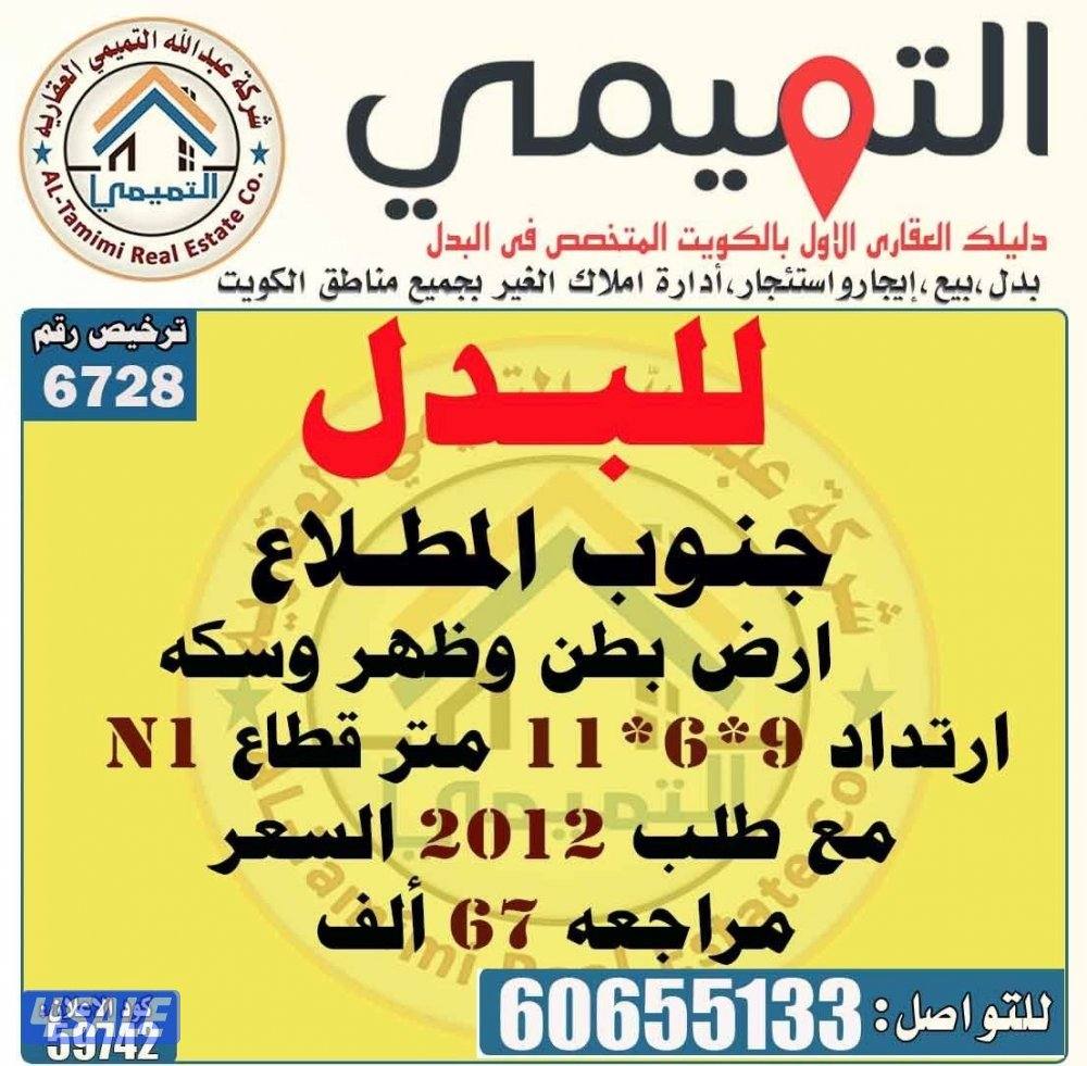 المطلاع خيطان الوفرة صباح الاحمد جنوب وغرب عبدالله مبارك0