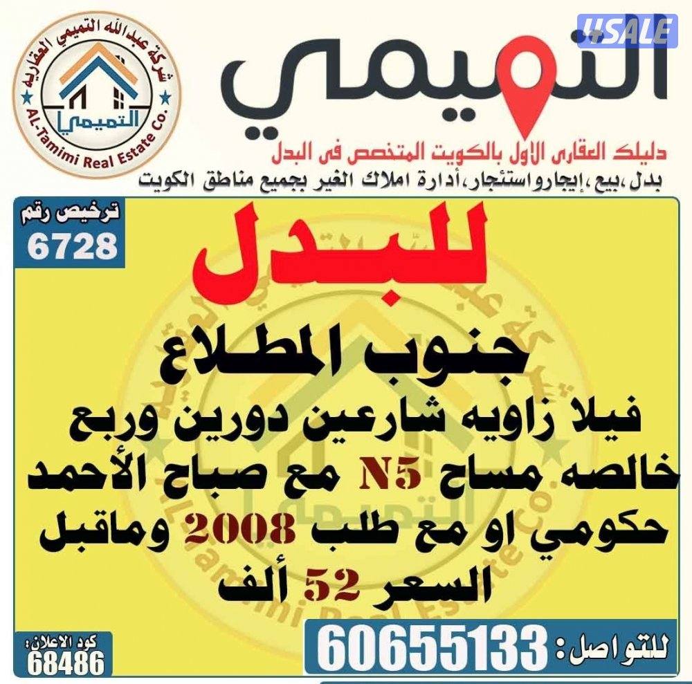 المطلاع خيطان الوفرة صباح الاحمد جنوب وغرب عبدالله مبارك4