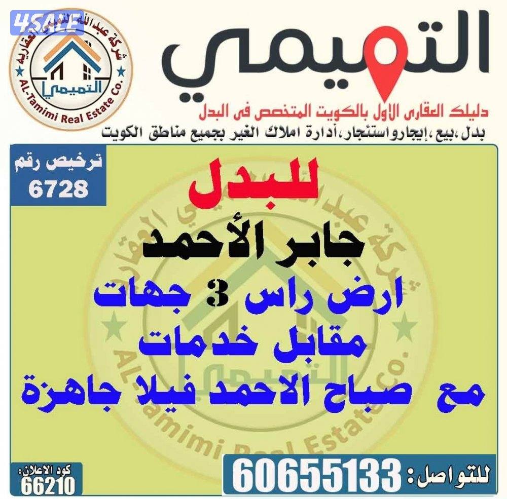 المطلاع خيطان الوفرة صباح الاحمد جنوب وغرب عبدالله مبارك7