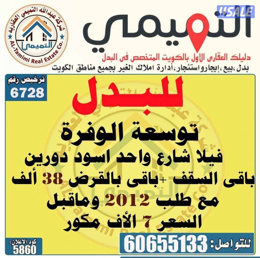 المطلاع خيطان الوفرة صباح الاحمد جنوب وغرب عبدالله مبارك8