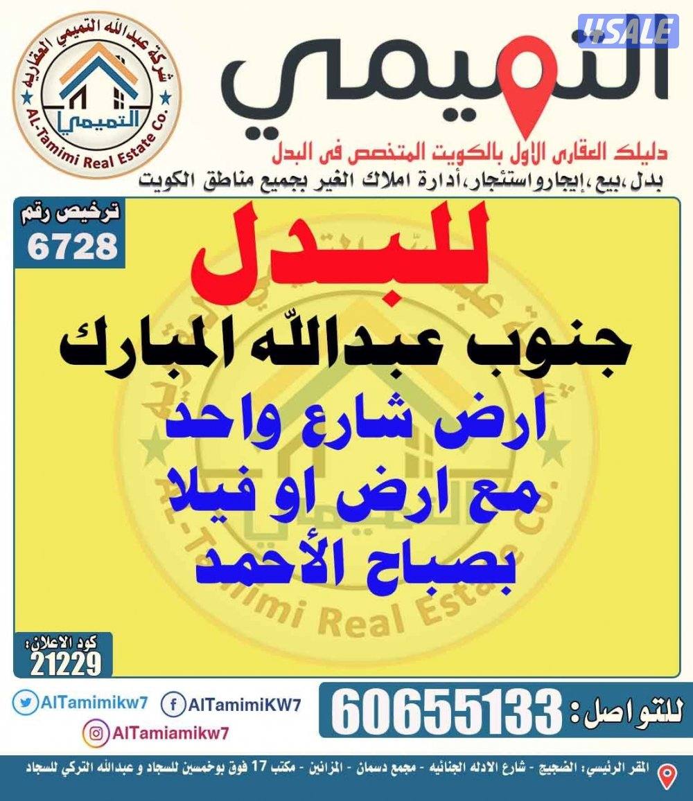 المطلاع خيطان الوفرة صباح الاحمد جنوب وغرب عبدالله مبارك11