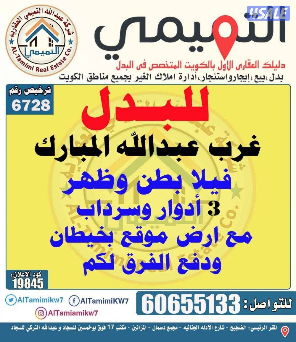 المطلاع خيطان الوفرة صباح الاحمد جنوب وغرب عبدالله مبارك15