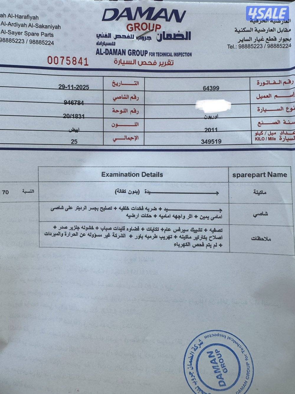 اوريون 2011 المالك الأول0
