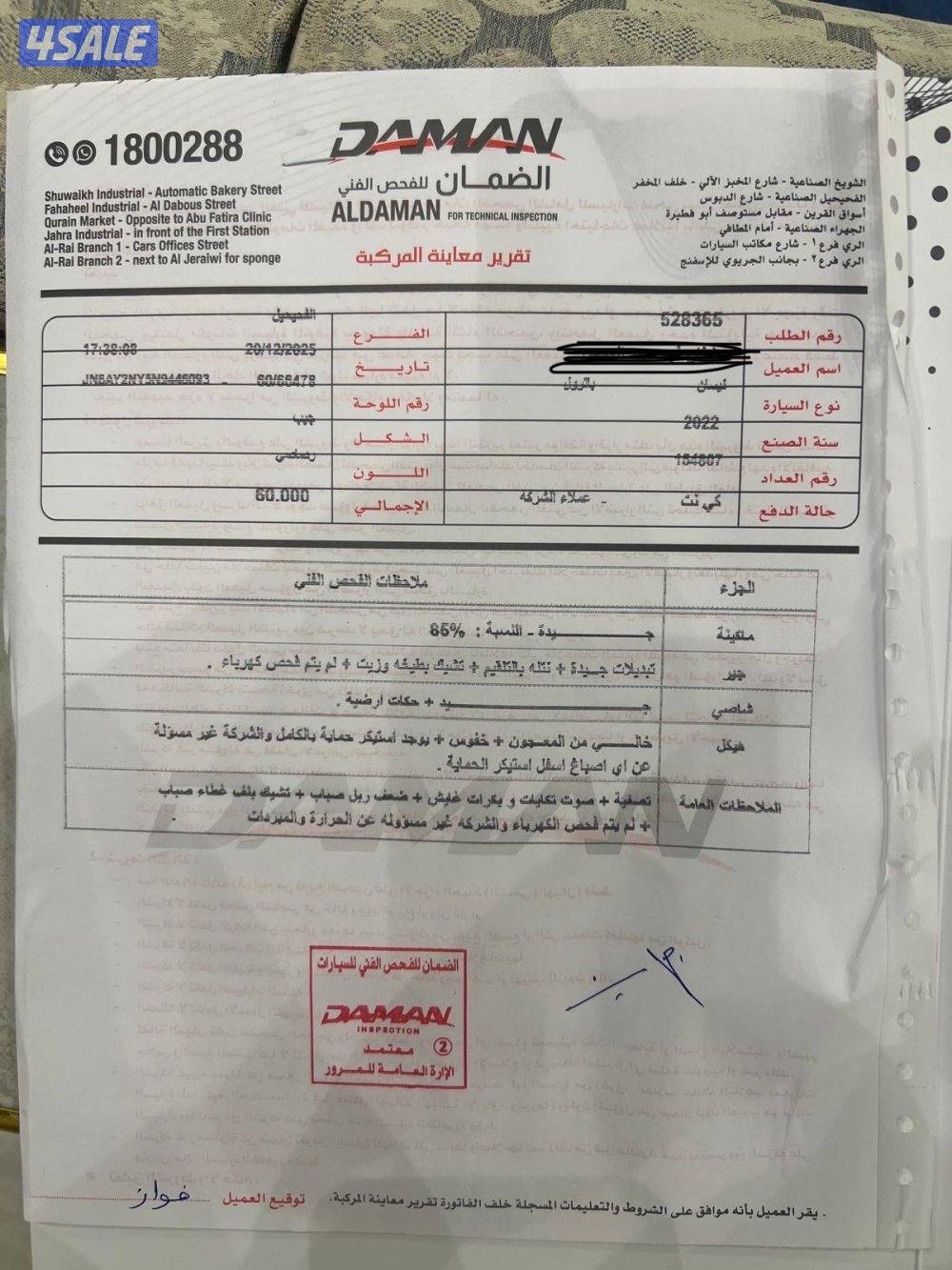 بلاتينيوم 8 سلندر7