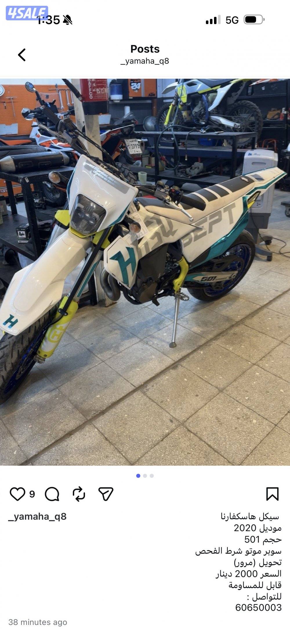 للبيع سيكل هاسكفارنا حجم 501 سوبر موتو( تحويل مرور)0