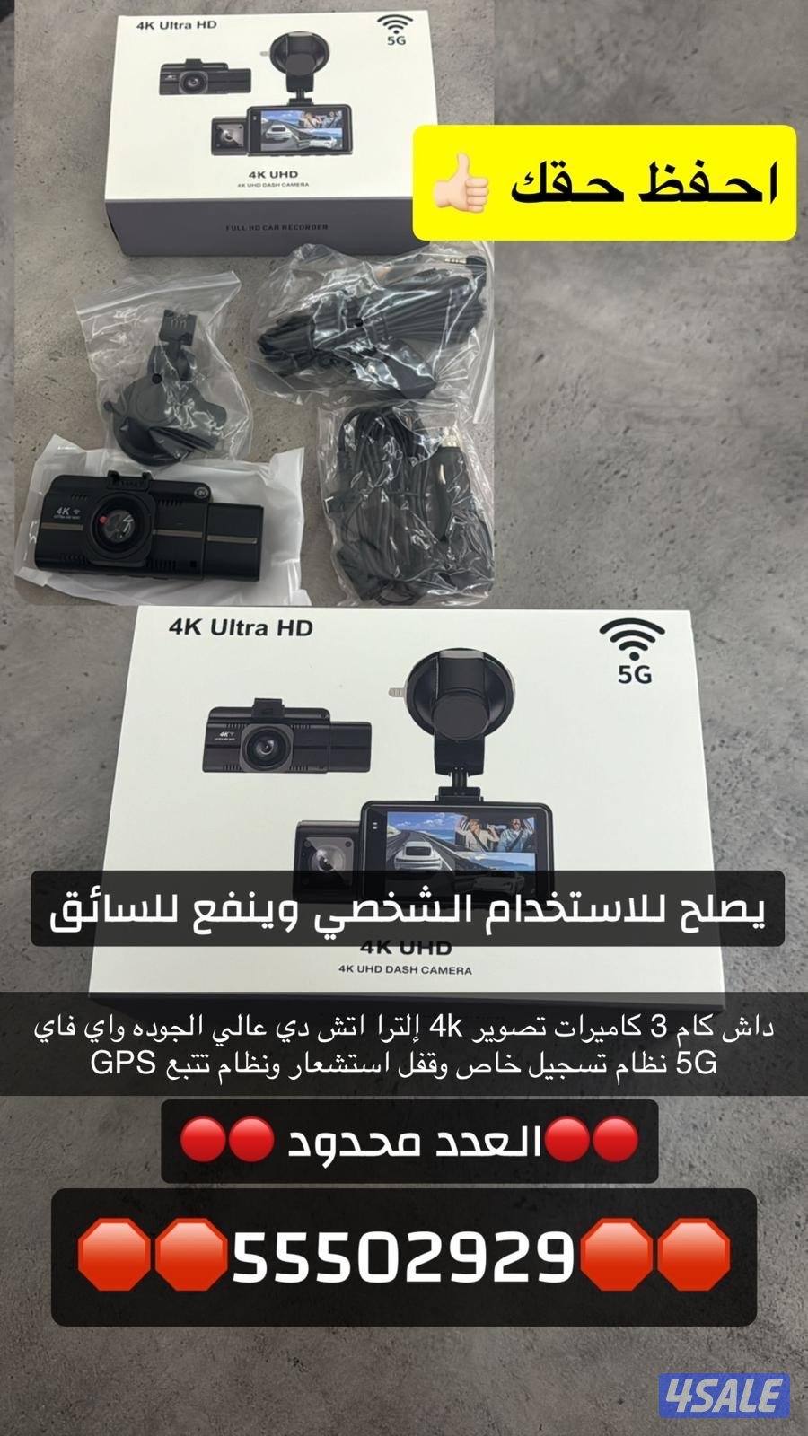 للبيع داش كام0