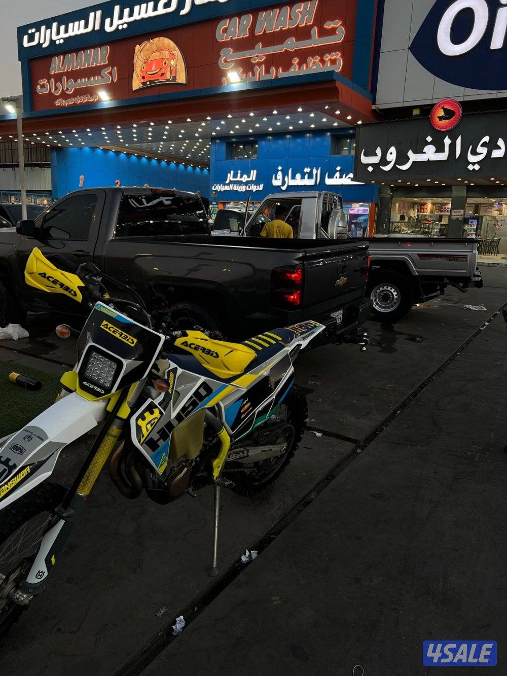 هاسكافارنا ٥٠١0