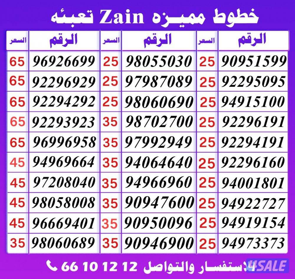 ارقام تعبيه stc2