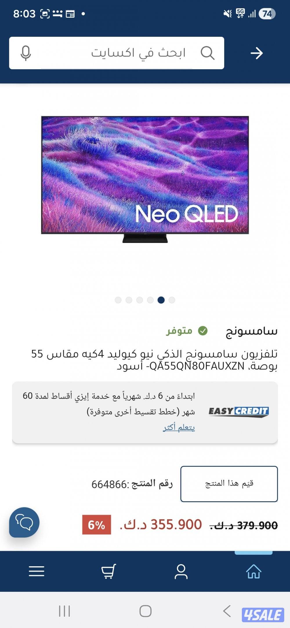 Samsung neo qled 4k tv0