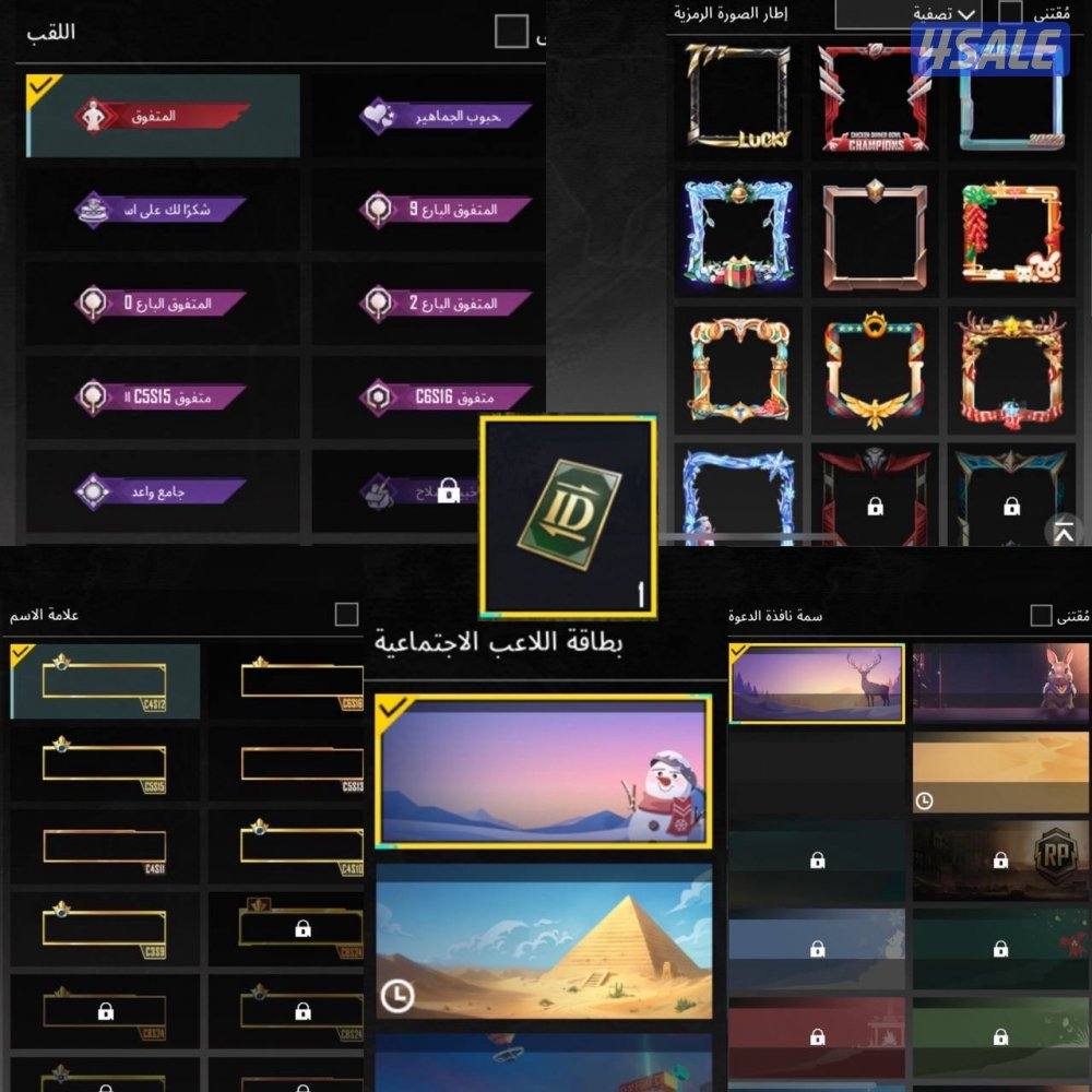 حسابات ببجي منوعه ~ سDBS كل مسج🐯🔥2