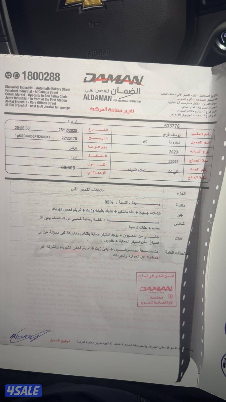 للبيع تاهو 2023 سقنجر LT1