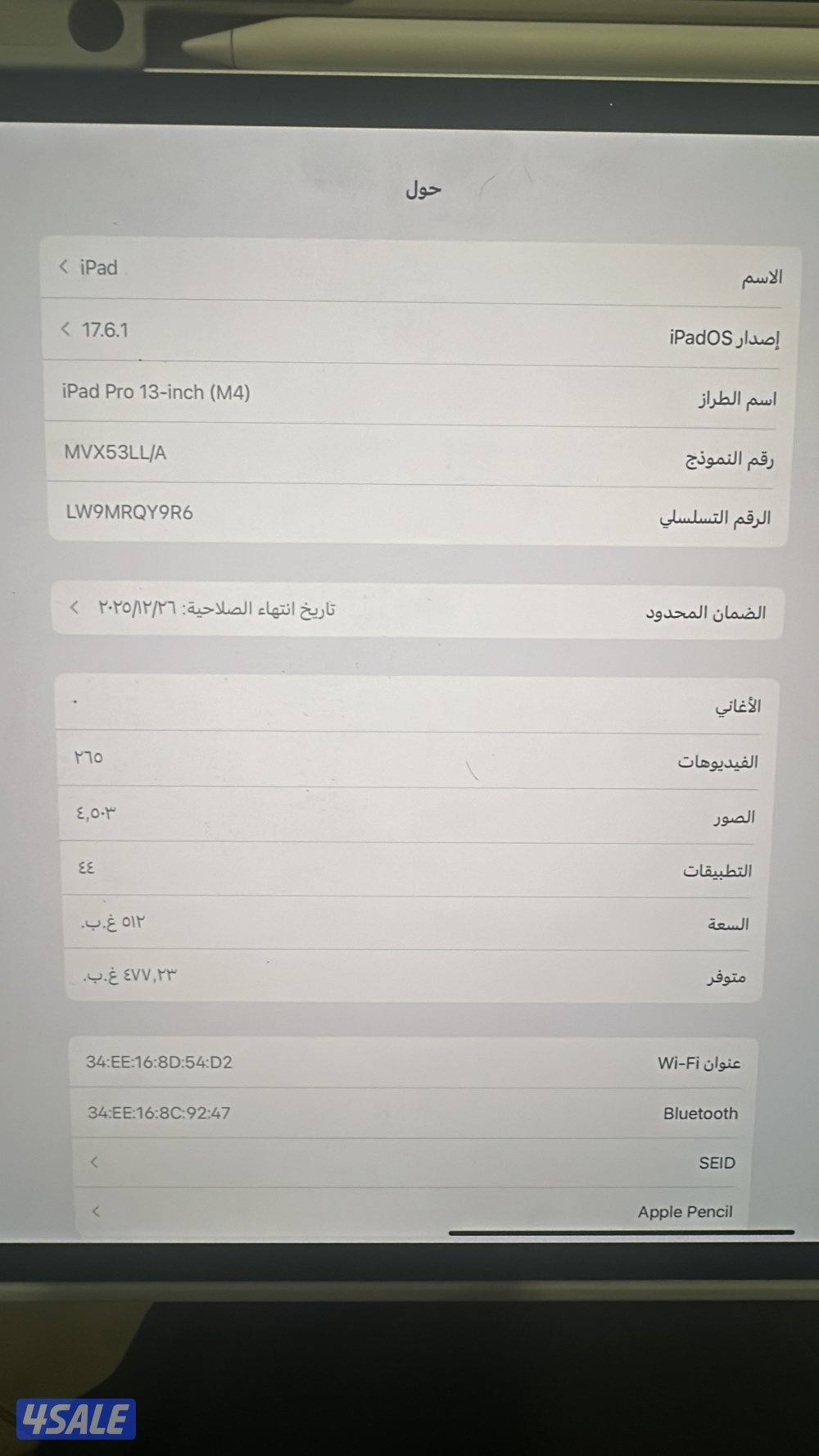 للبيع ايباد نظيف واستعمال خفيف ولا فيه مشاكل الحمدلله6