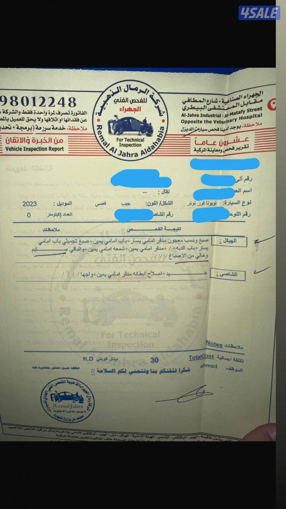 للبيع فورنتر7