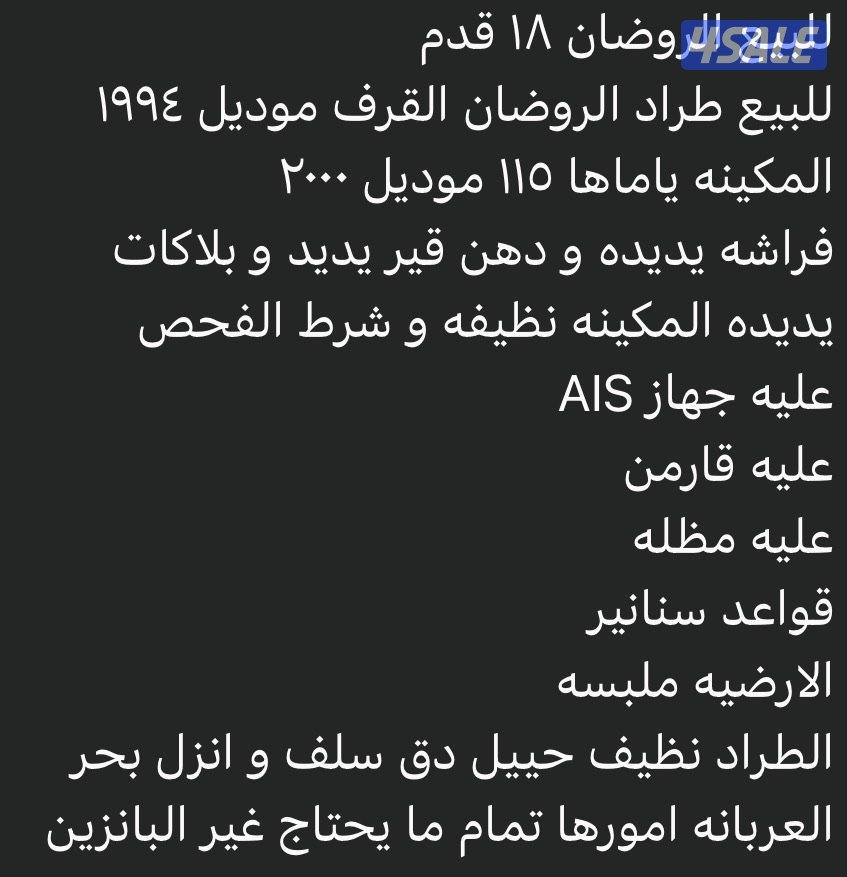 ١٨ الروضان1