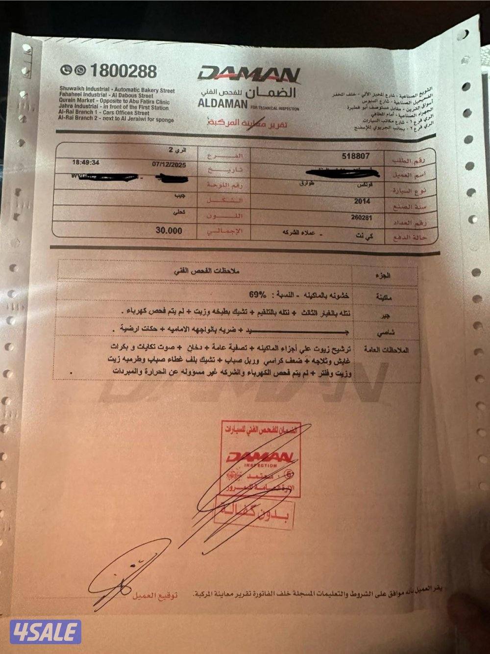 طوارق موديل ٢٠١٤ V68