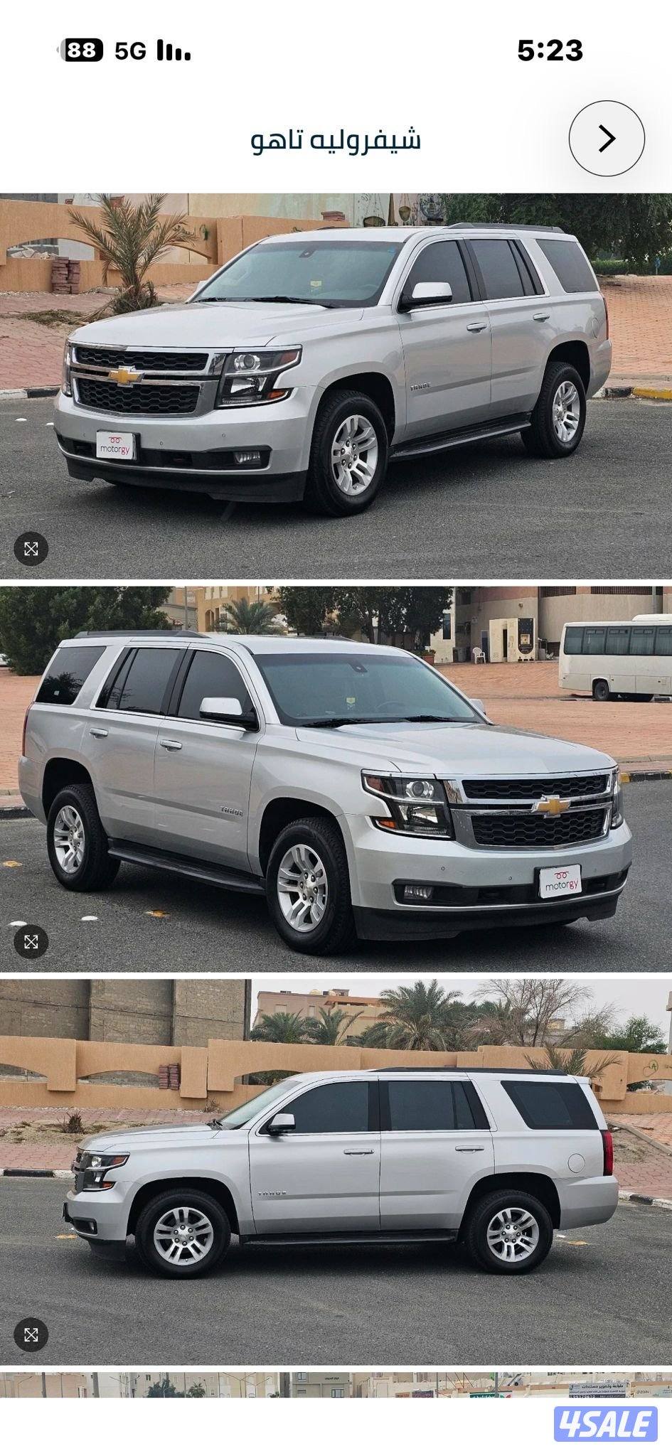 للبيع تاهو0