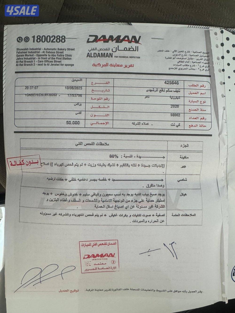 للبيع تاهو1