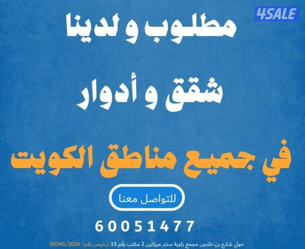 دور ٥غرف بوفطيره0