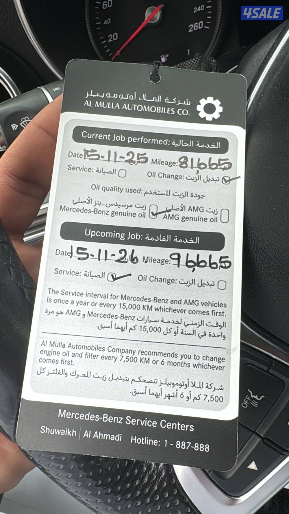 ماشي ٨١ مواصفاته بنوراما كت Amg شرط الفحص قير ومكينه وشاصي4