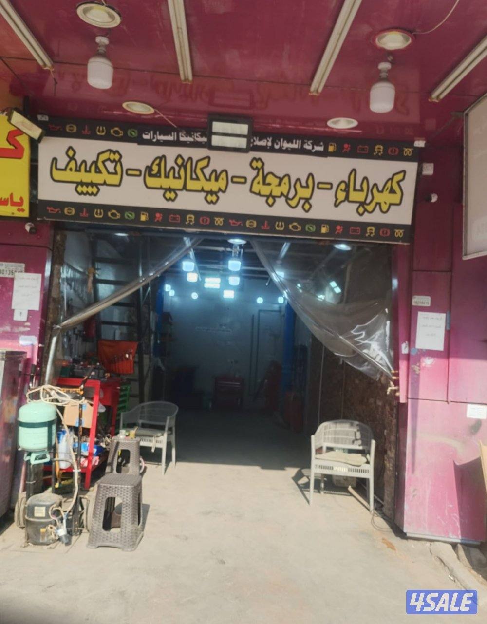 للبيع محل كهرباء وميكانيكا سيارات بشارع الزينة5
