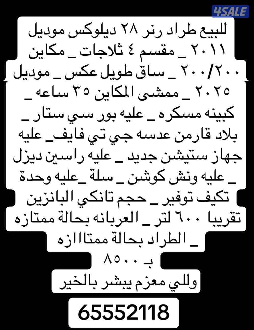 للبيع 200200 عكس ساق طويل2