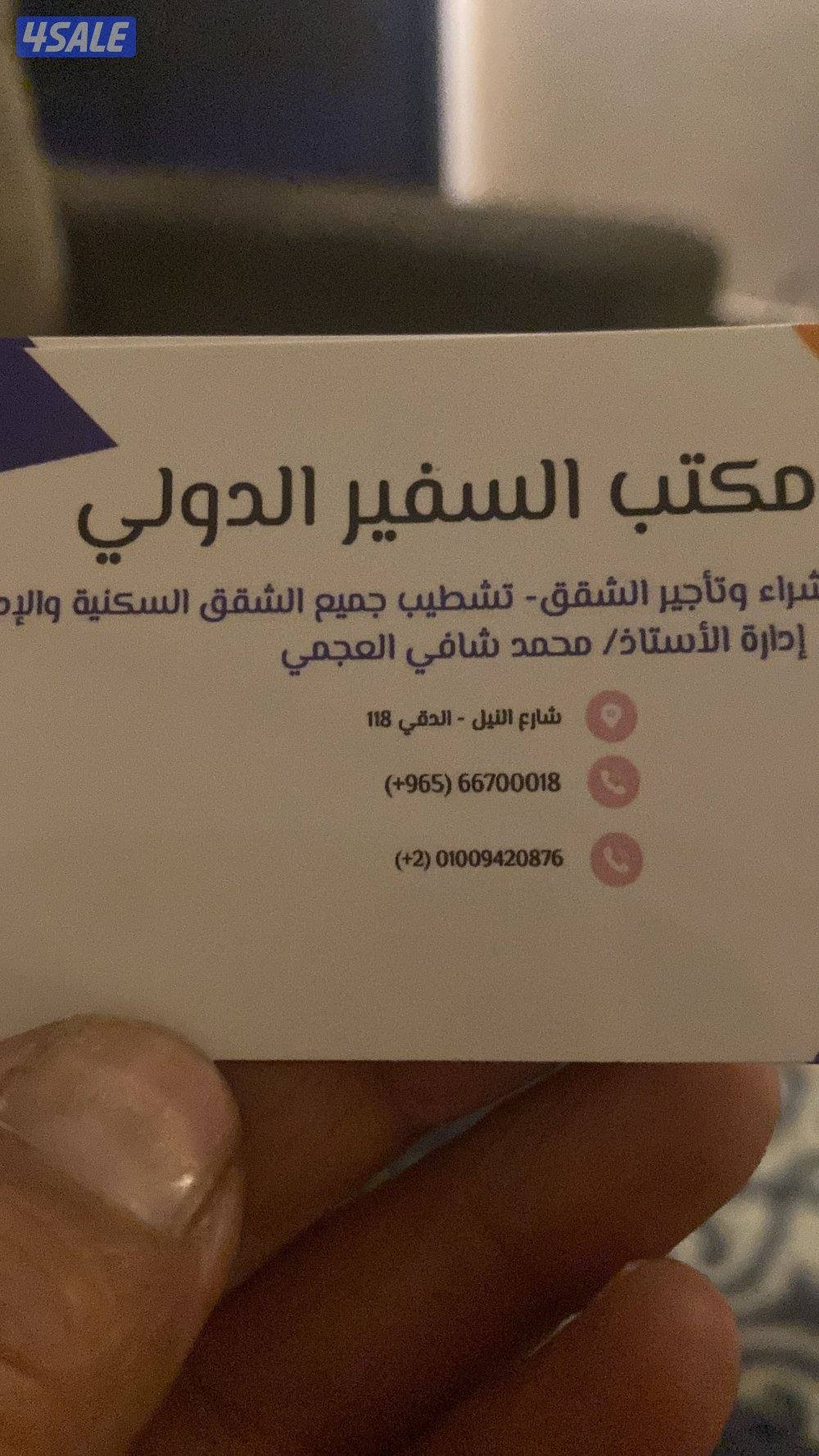 فرصه ذهبيه🌟🌟شقه مطله علي النيل مقابل المنيل5