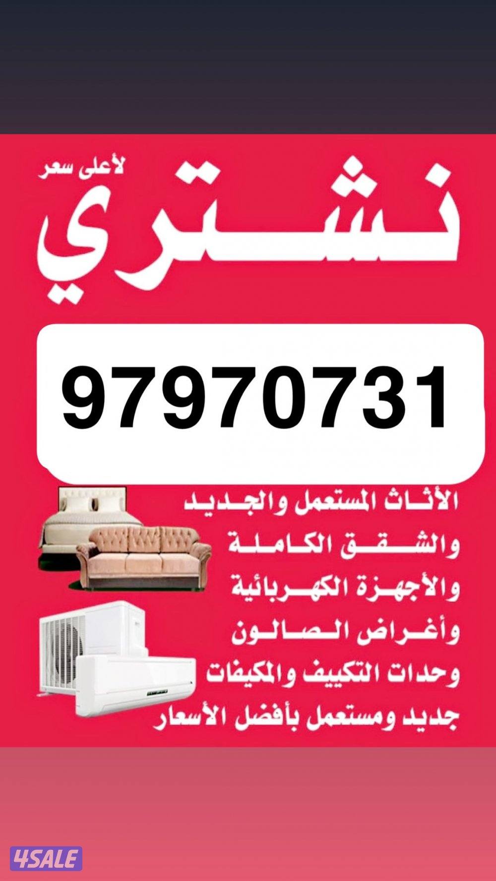 شراء مكيفات   يشترون مكيفات0